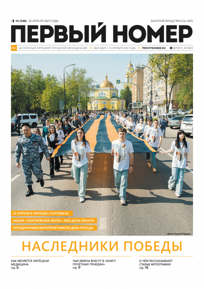 № 16 (540) 29 апреля 2025 года / Наследники Победы