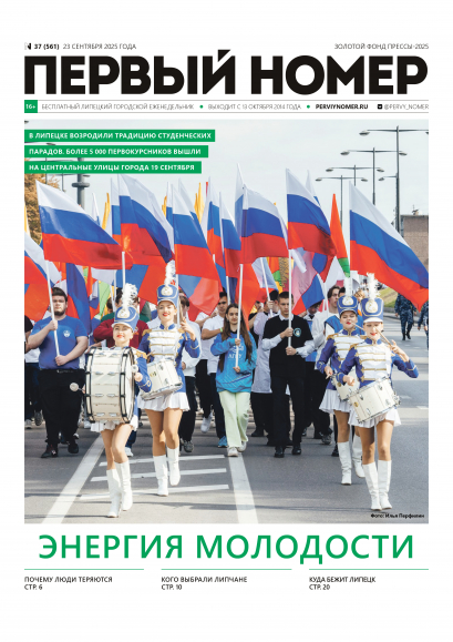 № 37 (561) 23 сентября 2025 / Энергия молодости
